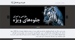 Desktop Screenshot of alireza.asia